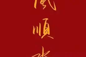 路见不平一声吼，该出手时就出手图片