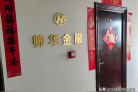洛阳：六家银行名誉涉嫌被假冒，俩公司声称能帮人办银行抵押贷款图片
