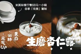 美白润肺补脾养颜，这道经典甜品能滋养四季图片
