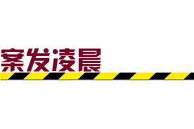 【MG动画还原现场】追尾事故牵出“碰瓷”团伙（事发德城区）图片
