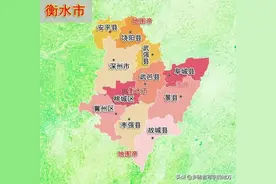 中国最新行政区划——河北省衡水市图片