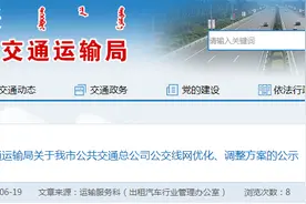来看看路过你家吗？呼和浩特公交线网调整方案出炉，拟开通多条线路图片
