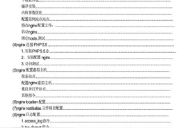 周末福利！201页Nginx学习笔记：从入门到精通（看这篇就够了）图片