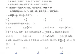 2021—2022学年安徽省九年级数学教学质量检测(二)及逐题解答图片