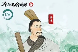 冷历史会说话Ⅳ 蜀地大咖秀⑪｜李冰：治水男神！他为四川人送来一个“天府之国”图片