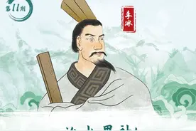 冷历史会说话Ⅳ 蜀地大咖秀⑪｜李冰：治水男神！他为四川人送来一个“天府之国”图片
