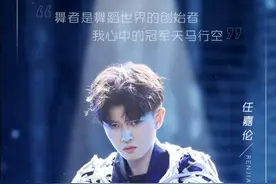 舞者收官夜，任嘉伦激情燃舞：梦想终究开出最美的花！图片