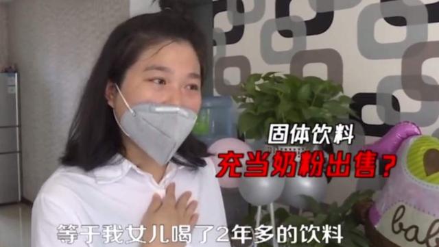 固体饮料？大头娃娃？特医奶粉？爱孩子，请从选对奶粉开始