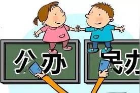 私立学校的优秀生，到了公立学校竟成了倒数，原因何在？图片