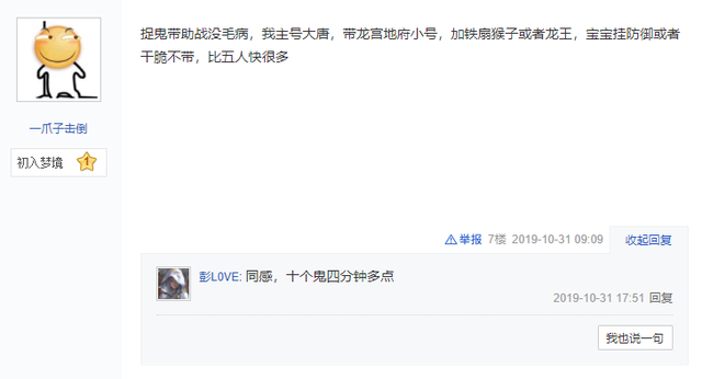 子子孙孙无穷尽，梦幻西游手游捉鬼新套路，只组3人就能做到