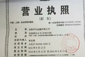 亲身经历教你车贷还完后如何办理解押手续图片