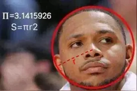 NBA奇特身体部位：波什脖子长17cm，戈登脸是一个完美圆形图片