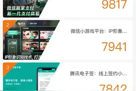 半岛叨叨 | 微信将支持“刷手支付”？以后见面都不敢抬手打招呼了？腾讯最新回应……图片