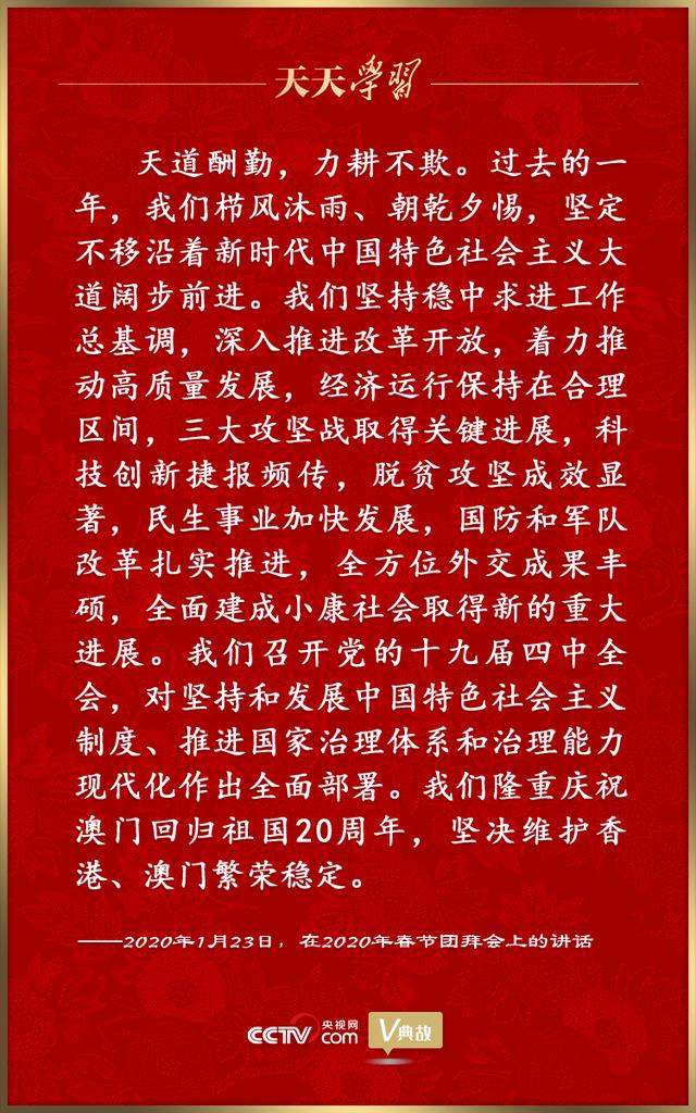 习近平这样“典”亮春天 | 天道酬勤 力耕不欺