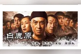 从小说《白鹿原》走进陕西白鹿原影视基地图片