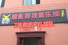 老玩家才能get的图片！从RYL到RNG，见证了电竞的兴起图片