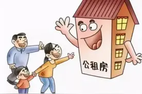 公租房住满五年会被赶出来？什么情况公租房会被收回？图片