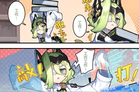 四格漫画丨梅比乌斯实验室的工作日常图片