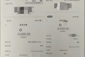 网络交友遇上超主动的“美女”？聊完却“赔”了两万八图片