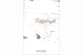 情到深处难自禁——读《英雄的白桦树》随想 付海贤图片