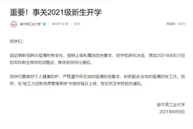 多所高校明确调整开学时间丨警惕“拉姆达”，又一变异毒株！图片