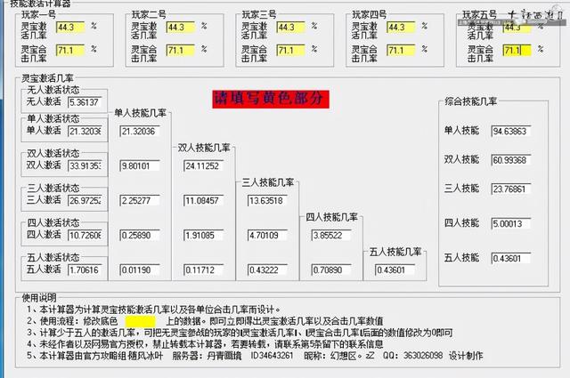 大话西游2敏队的克星“催魂夺命”！开局大杀器来了