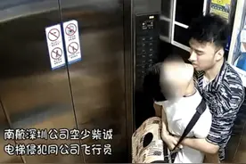 惊动同志圈的南航空少案，暗示了哪些圈内真理？图片