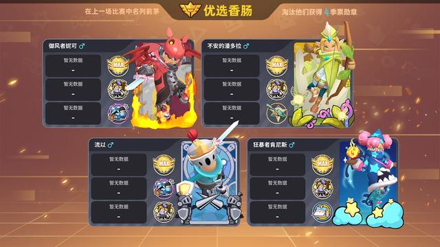 游戏推荐：《香肠派对》一款霸占排行榜前三的热门手游