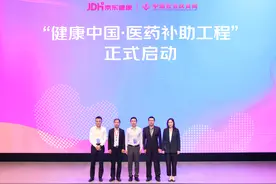 为贫困群体每人每年提供1000元购药补助，京东健康将健康扶贫落到实处图片