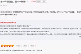 拆迁户租房20年！晋城一开发商破产图片