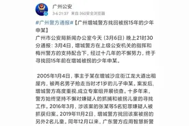 刚刚，警方再通报！记者现场直击：“梅姨案”被拐15年的孩子与父亲还未见面，目前没有证据表明梅姨是否存在图片