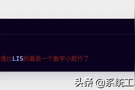 一个上升的子序列图片