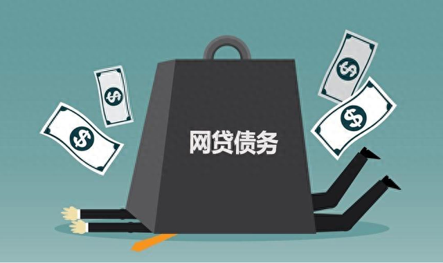 从没逾期过但网贷一直不，网贷逾期没人催收怎么回事 配图01