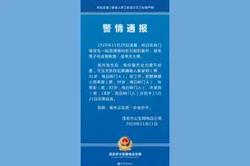 广东男子被“浸猪笼”事件另三嫌犯自首，受害者身体无大碍图片