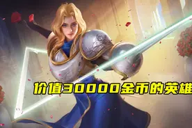 新手免费得，老玩家3万金币买，夏洛特是策划的一盘棋，一举多得图片