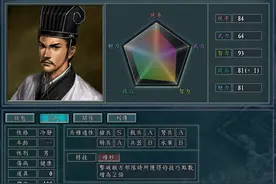 三国志11特技详解四：精妙、掠夺、攻心、驱逐、射程图片