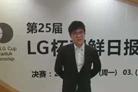 柯洁：一宿没睡本以为会“脆败”赢下来很开心图片