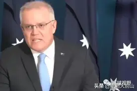 澳大利亚，终于感到痛了！图片