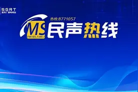 今天，《民声热线》将聚焦我市文广旅体工作图片