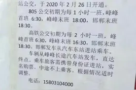 峰峰→邯郸！涉县→邯郸！通车啦.......图片