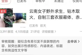 被头条搞得破防了，寝食难安！只因为自己写的一篇图文反复修改图片