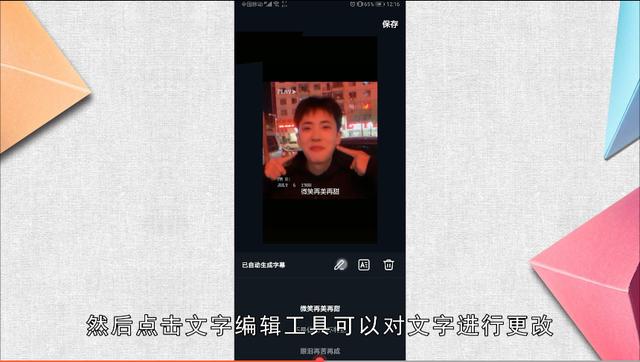抖音如何加字幕