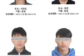 5年不得办理银行账户！上饶曝光一批涉银行卡案人员名单！图片