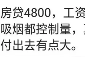 为了还房贷你活得有多节俭？有时候为了省钱，只能心酸的活着图片