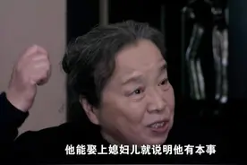 《双面胶》原著：胡丽娟被婆婆看轻有三个原因，聪明女人要看懂图片