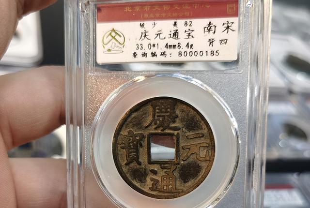 鉴定铜币去哪里鉴定（资深的古币鉴定专家）