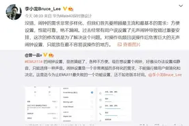 用户吐槽EMUI 11闹钟功能改砸了，华为李小龙回应图片