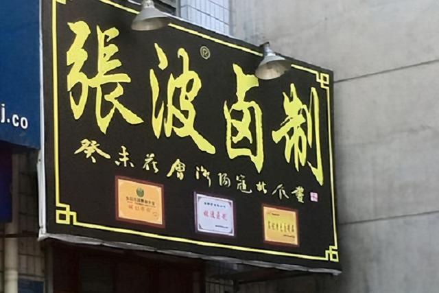 洛阳非遗有美食 请君品尝开心吃