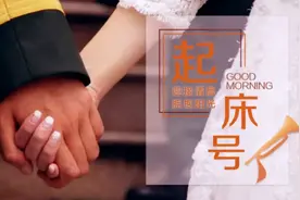【起床号】8月14日，早安！歌曲《军恋》图片