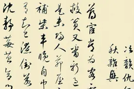 墨缘：他将赵孟頫推到“楷书四大家”的位置上，两人交相辉映图片